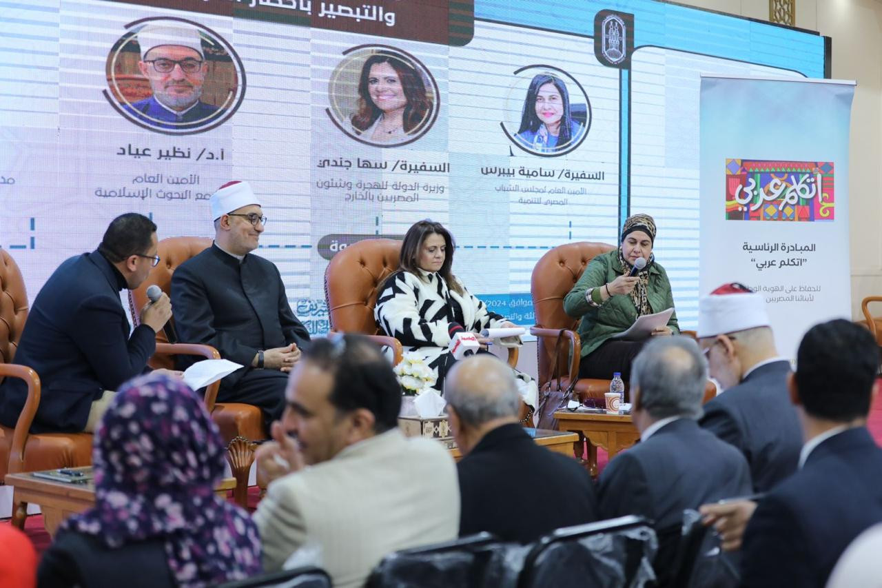 جناح الأزهر