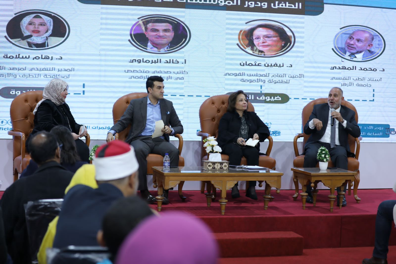 جناح الأزهر