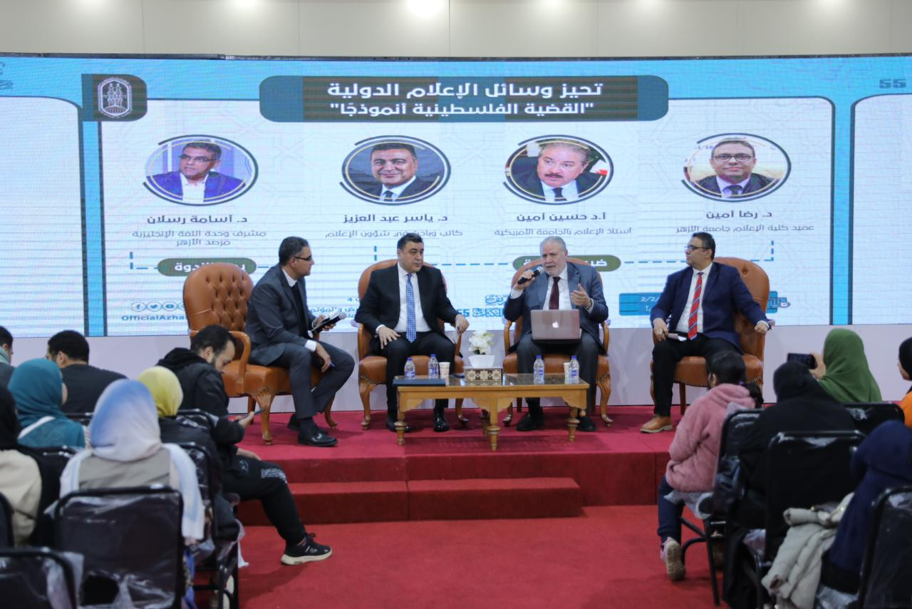 جناح الأزهر