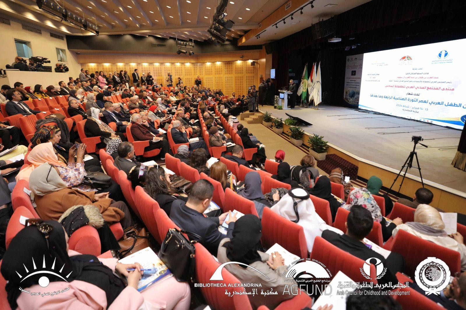 المنتدى العربي للطفولة بمكتبة الإسكندرية