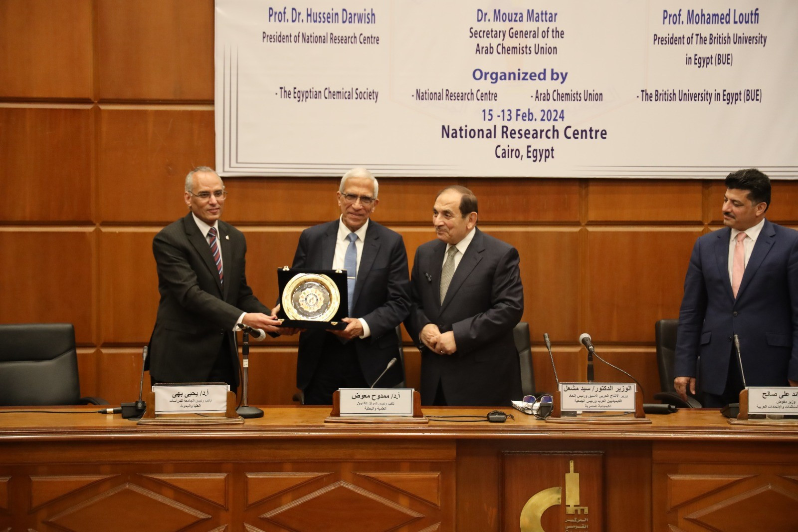 مؤتمر الأكاديميين العرب