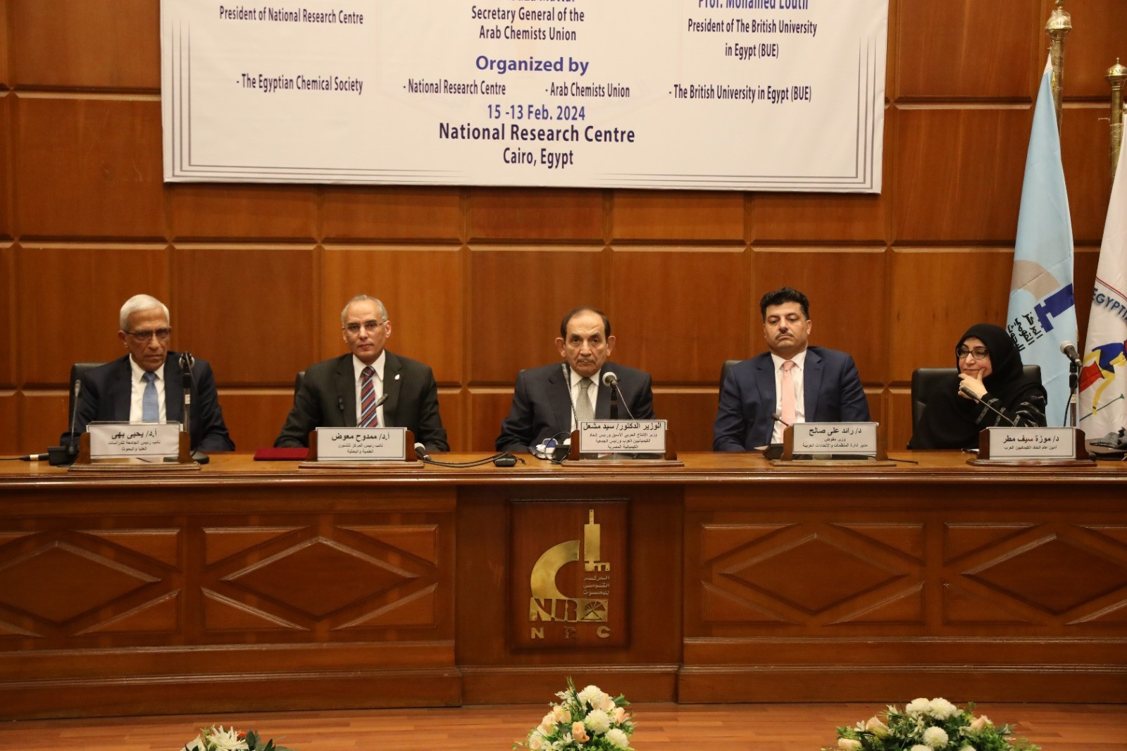 مؤتمر الأكاديميين العرب