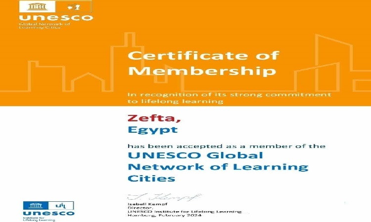 محافظ الغربية