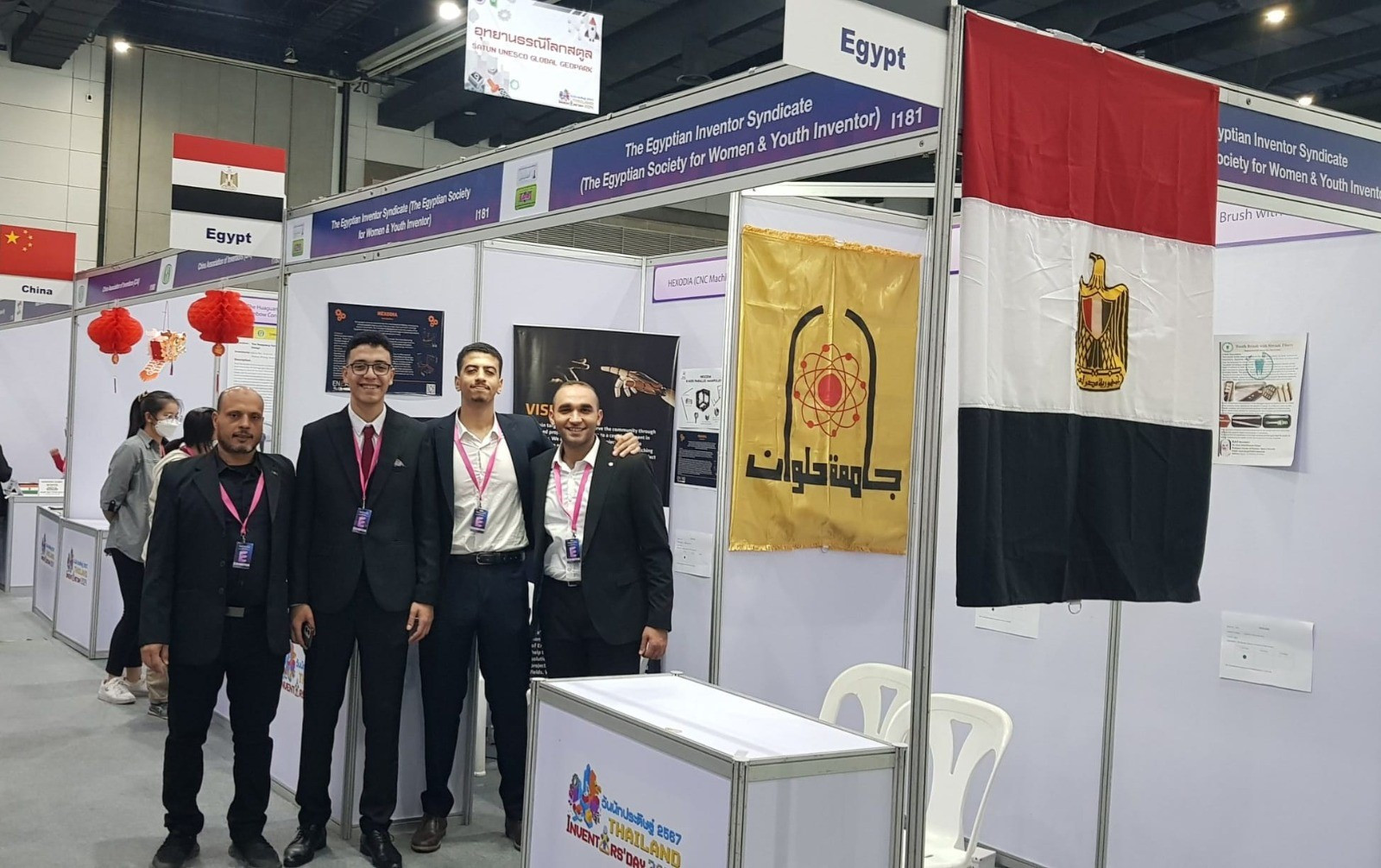 جامعة حلوان