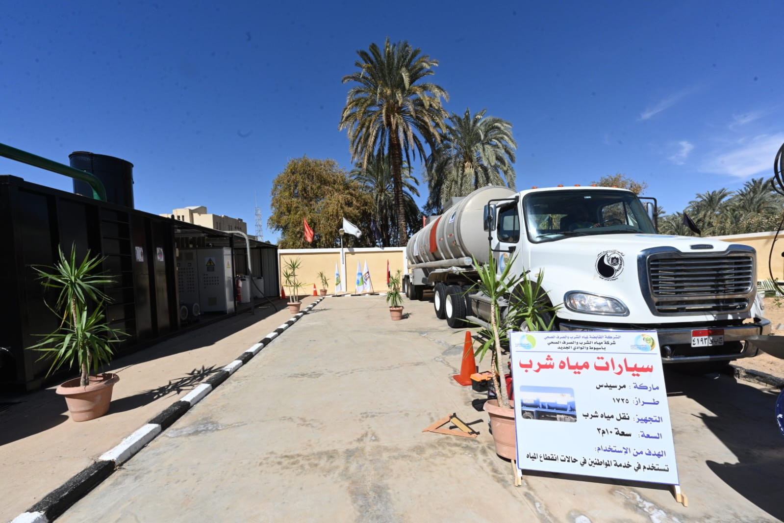 وزير الاسكان ومافظ الوادي الجديد