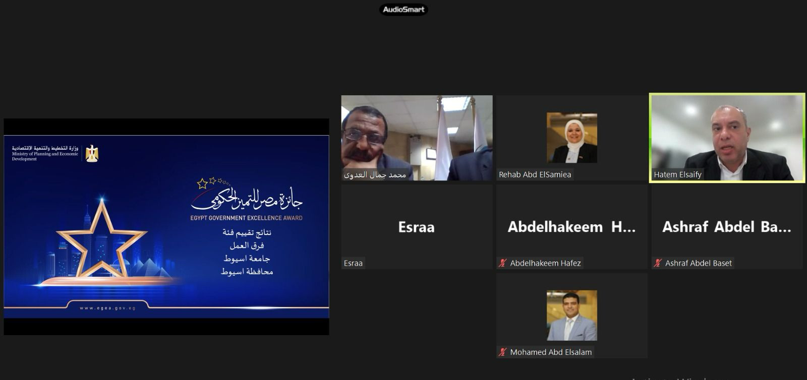 جائزة التميز الحكومي