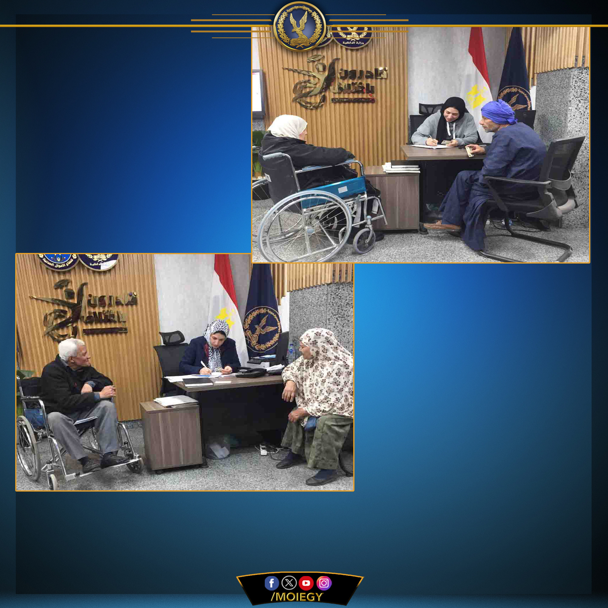 الأحوال المدنية