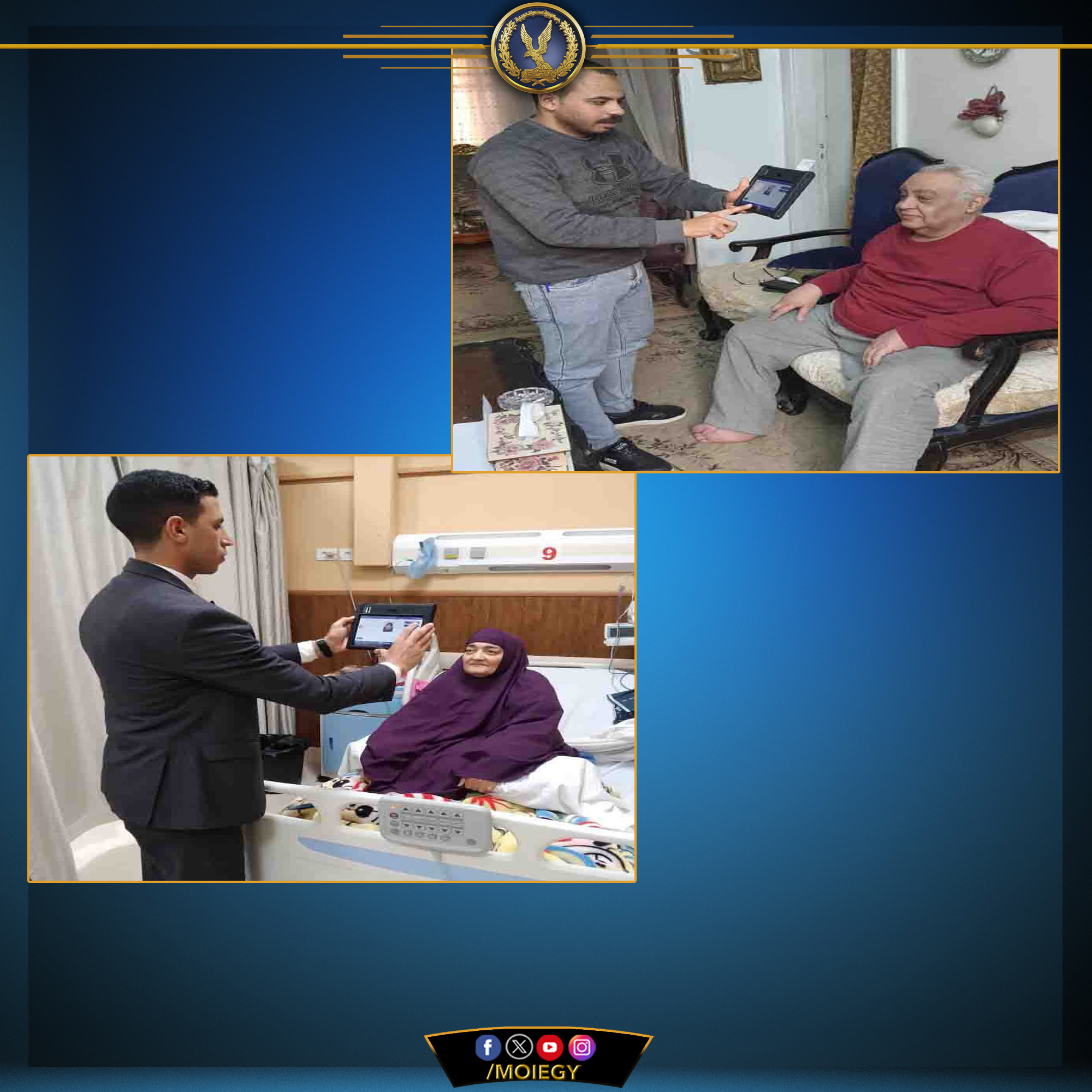 الأحوال المدنية