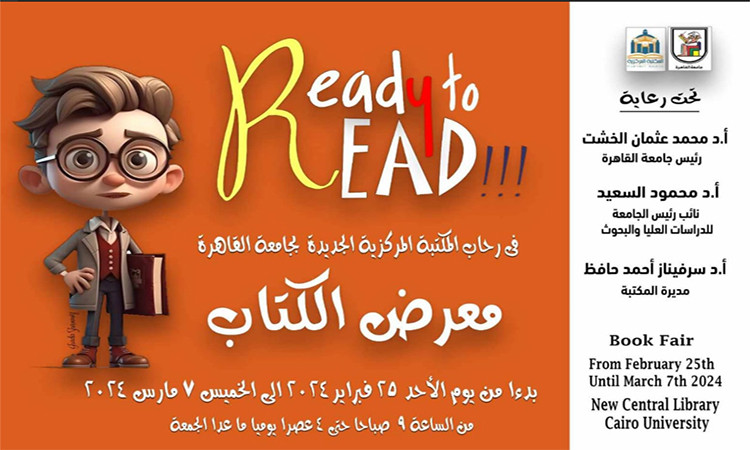 معرض الكتاب