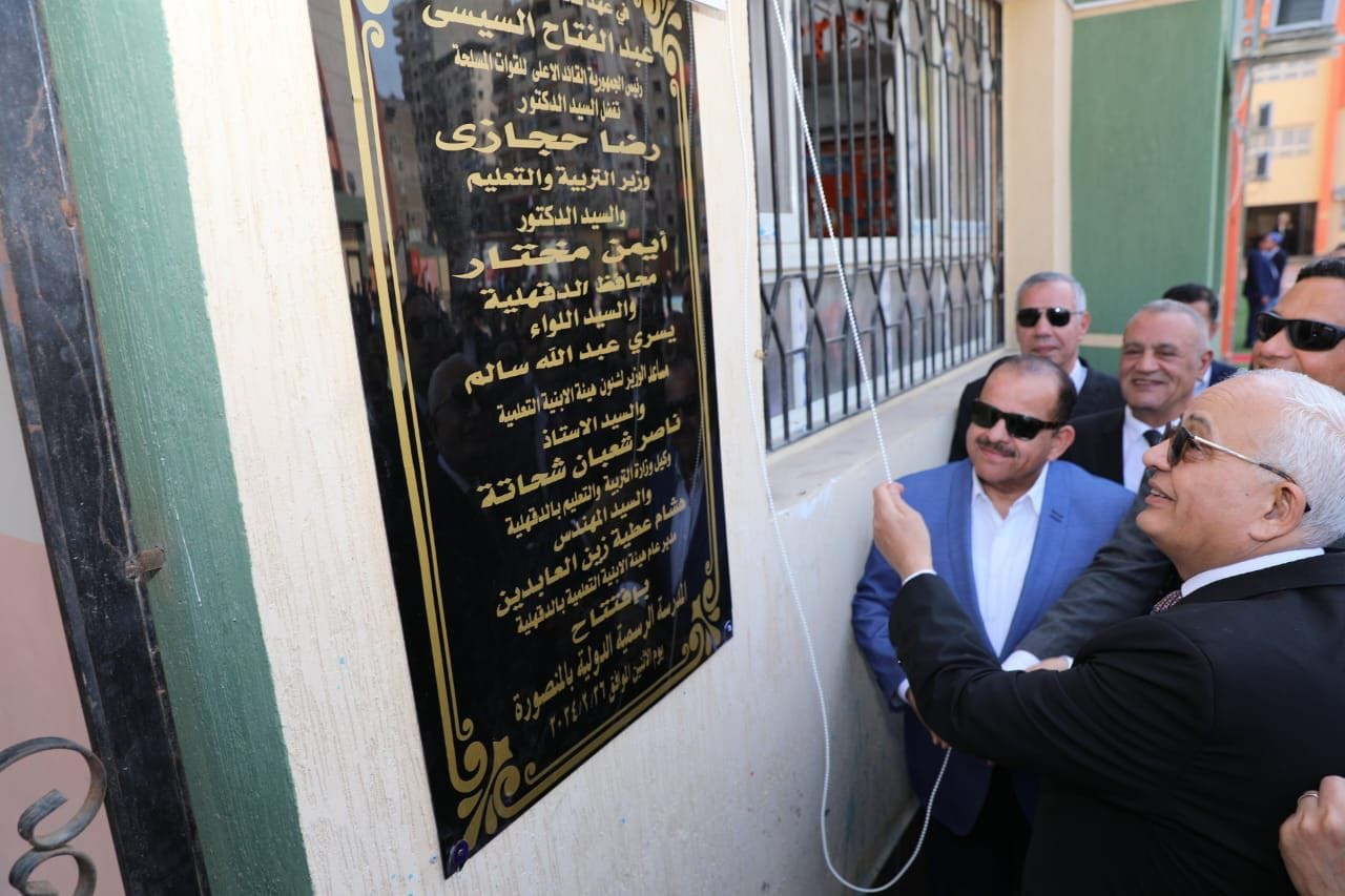 وزير التعليم