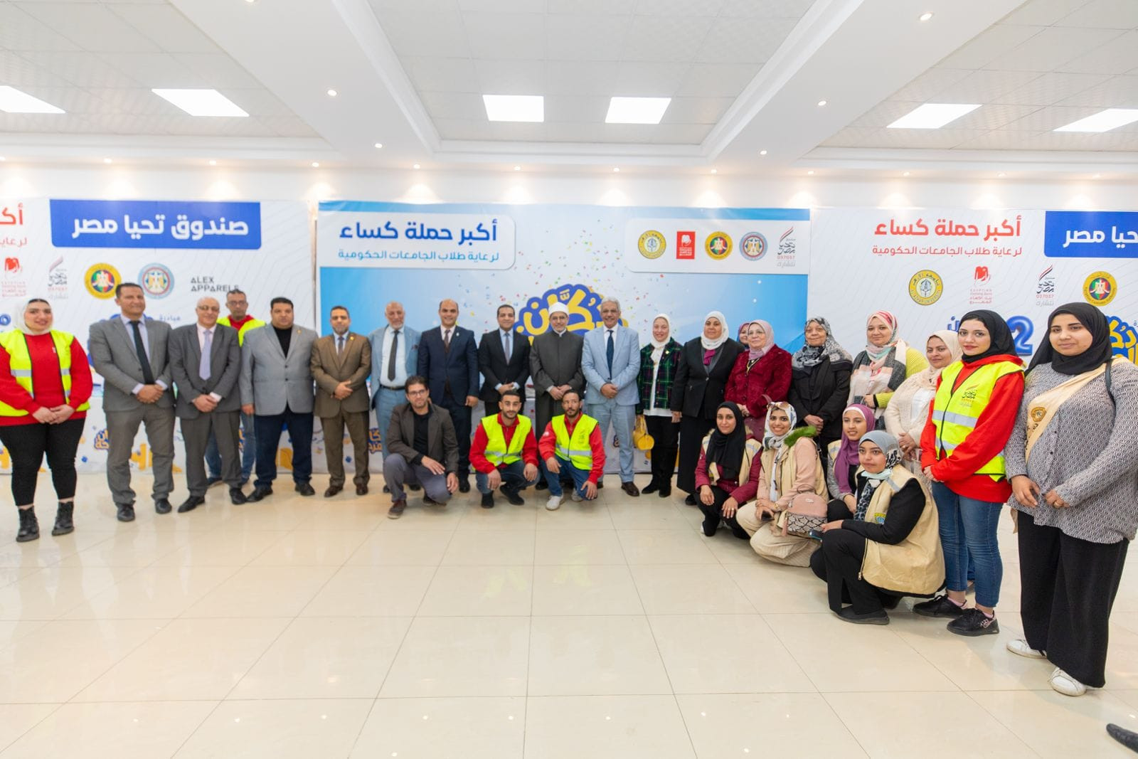 صندوق تحيا مصر