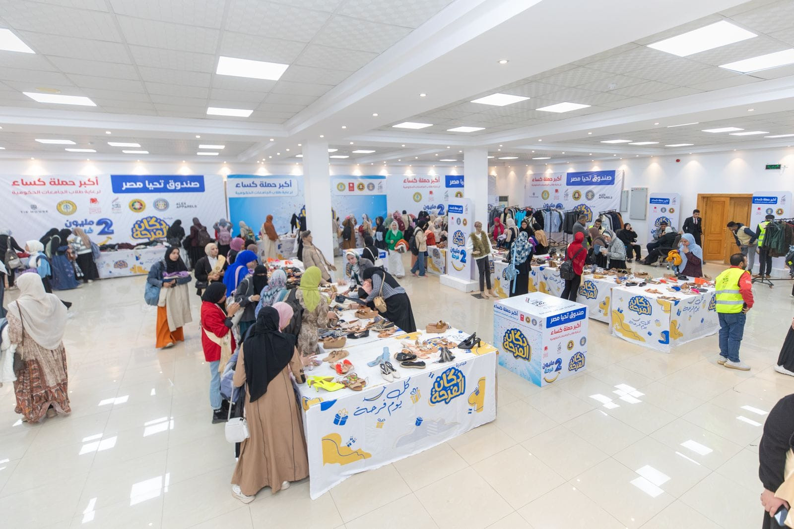 صندوق تحيا مصر