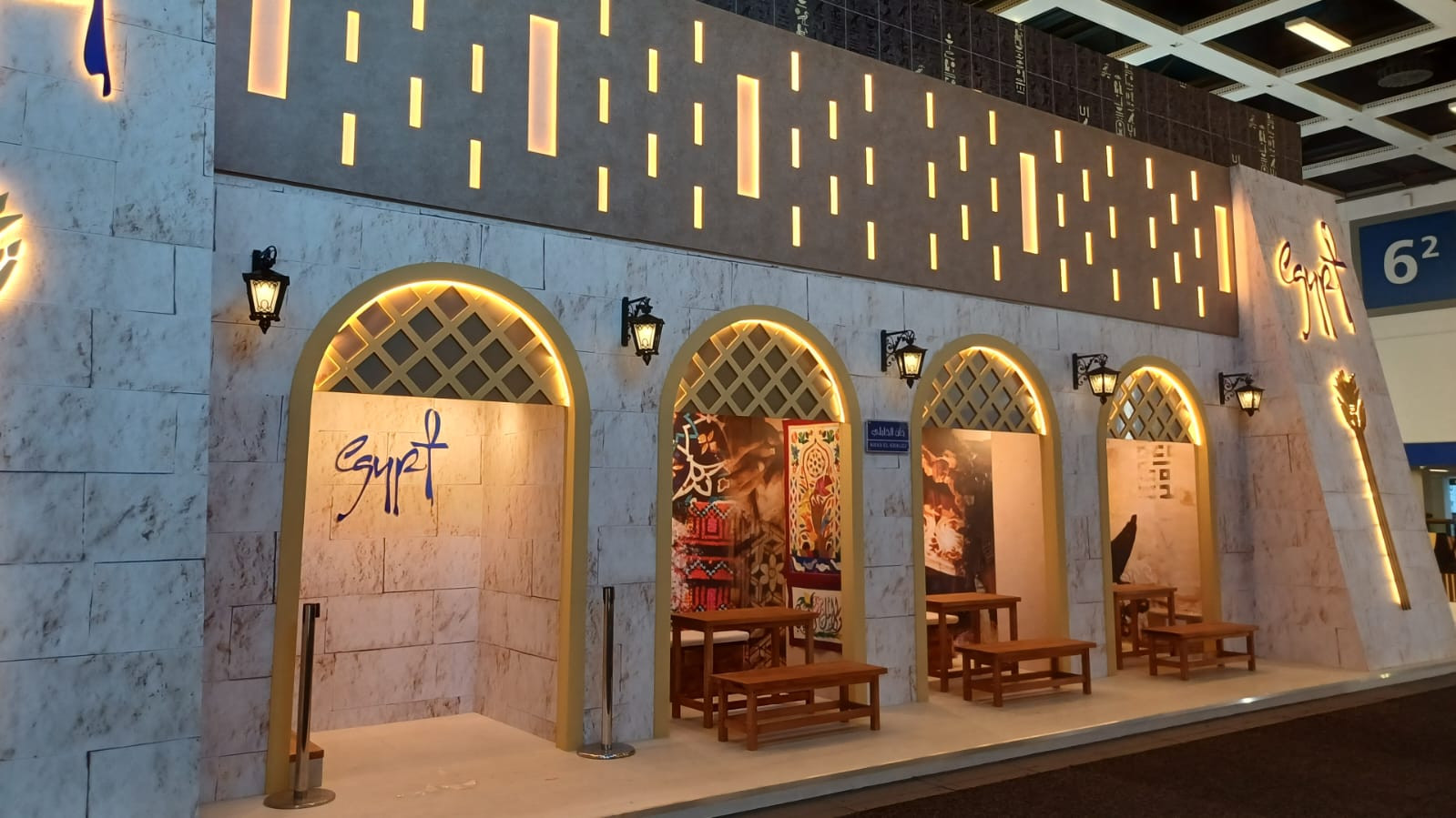 جناح مصر في بورصة برلين