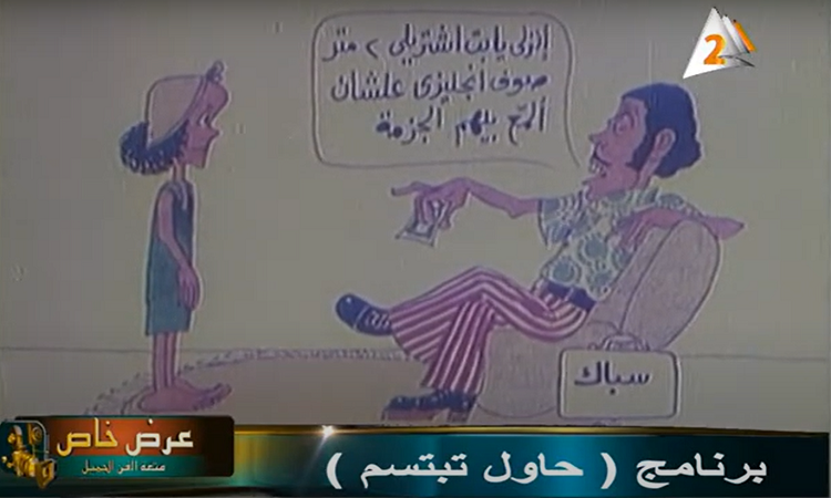 رسام الكاريكاتير مصطفى حسين
