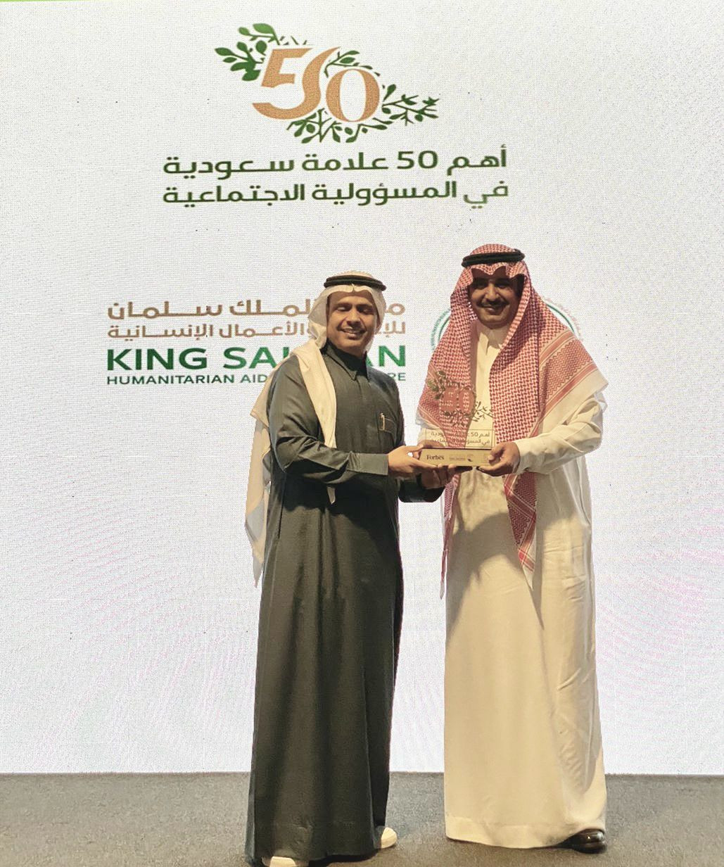 مركزسلمان للإغاثة