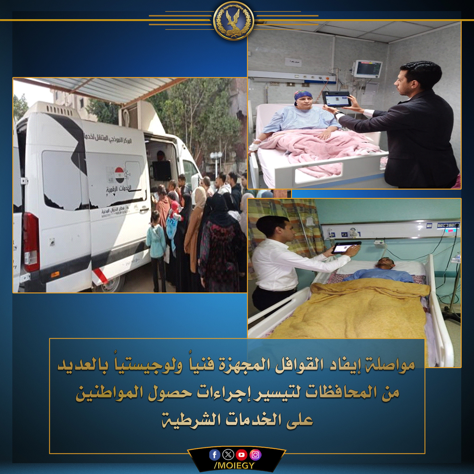 الأحوال المدنية