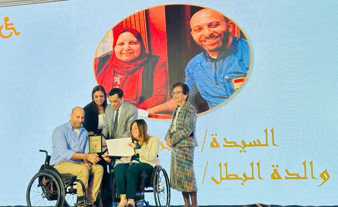 القومي للإعاقة