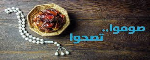 رمضان