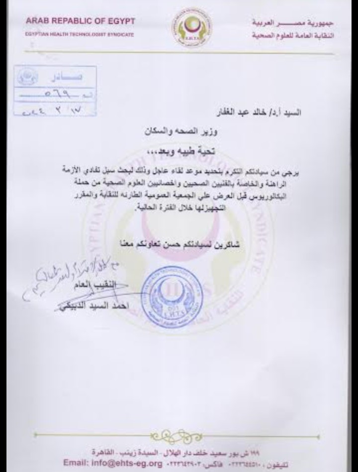 العلوم الصحية