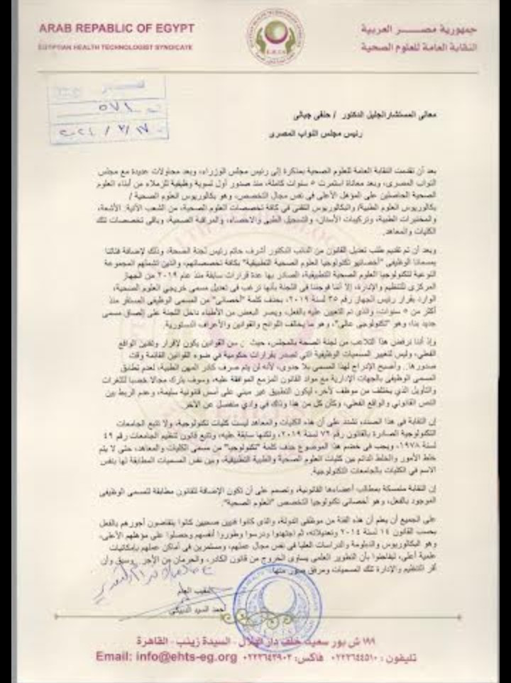 العلوم الصحية