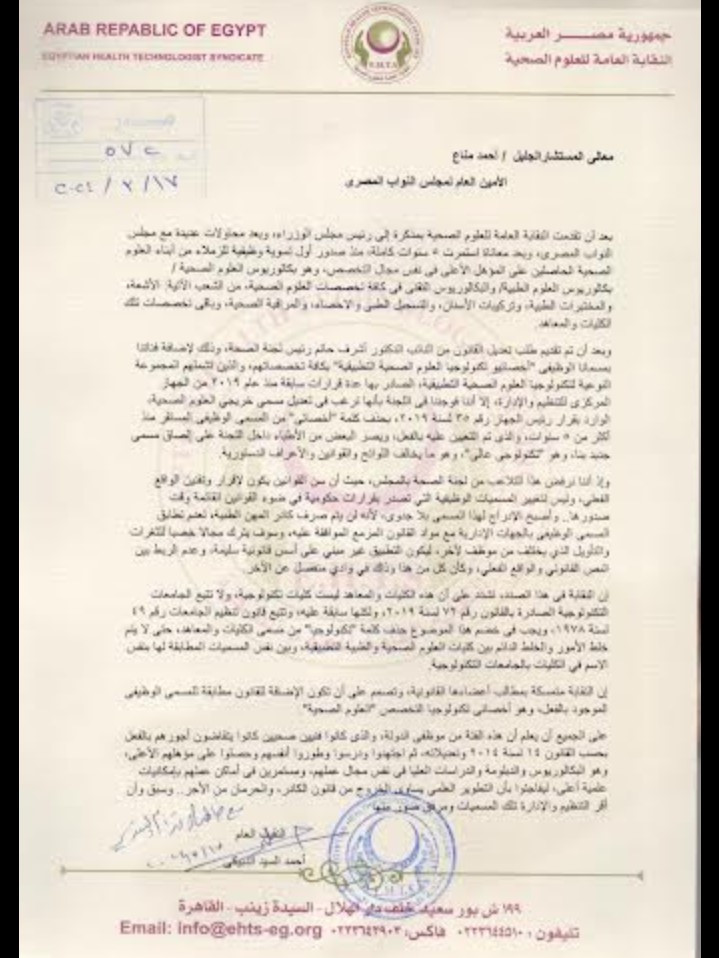 العلوم الصحية