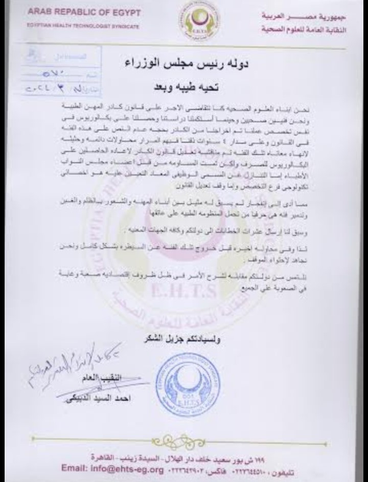 العلوم الصحية