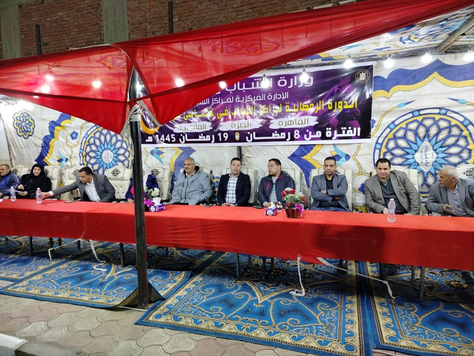 الدورة الرمضانية