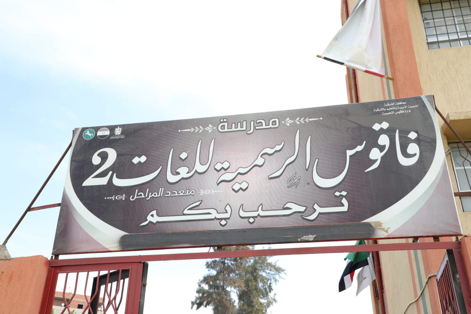 وزير التعليم ومحافظ الشرقية