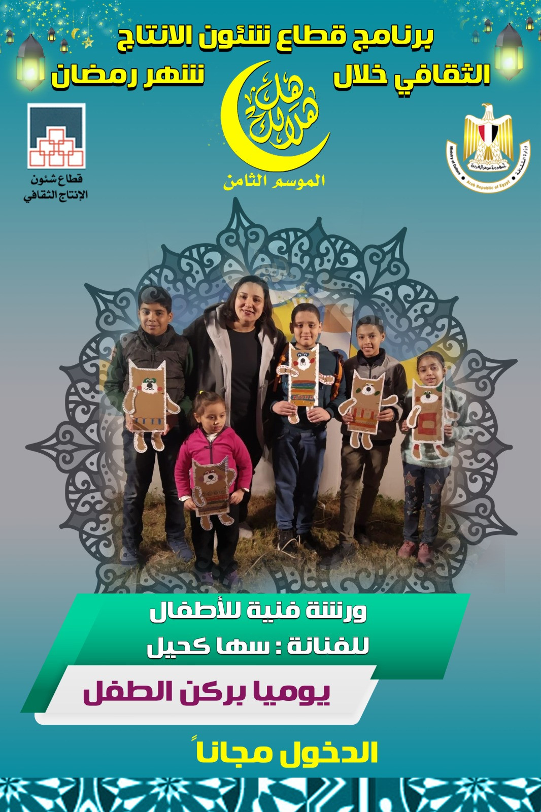 فرقة رضا