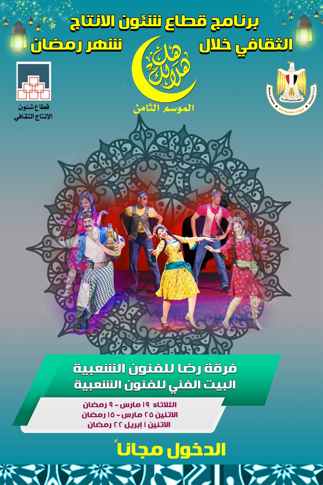 فرقة رضا