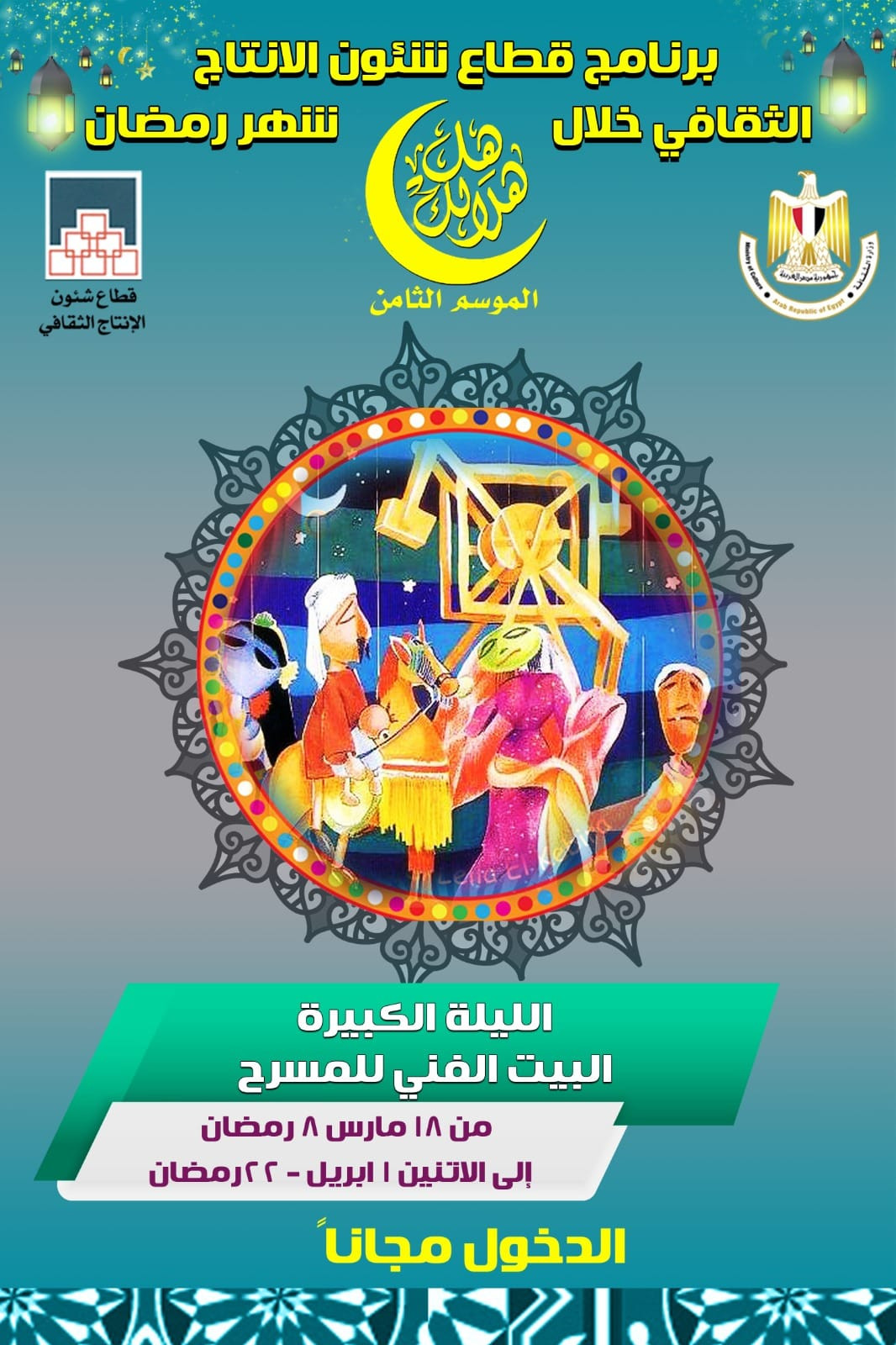 فرقة رضا