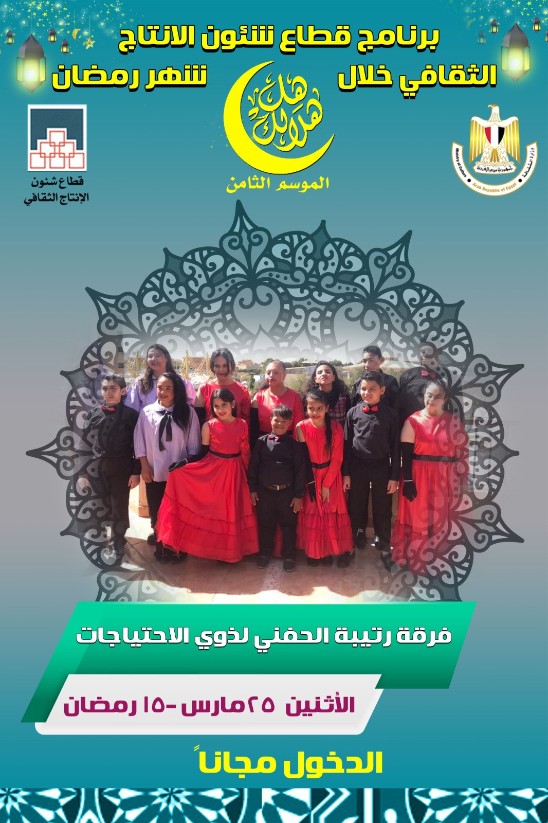 فرقة رضا