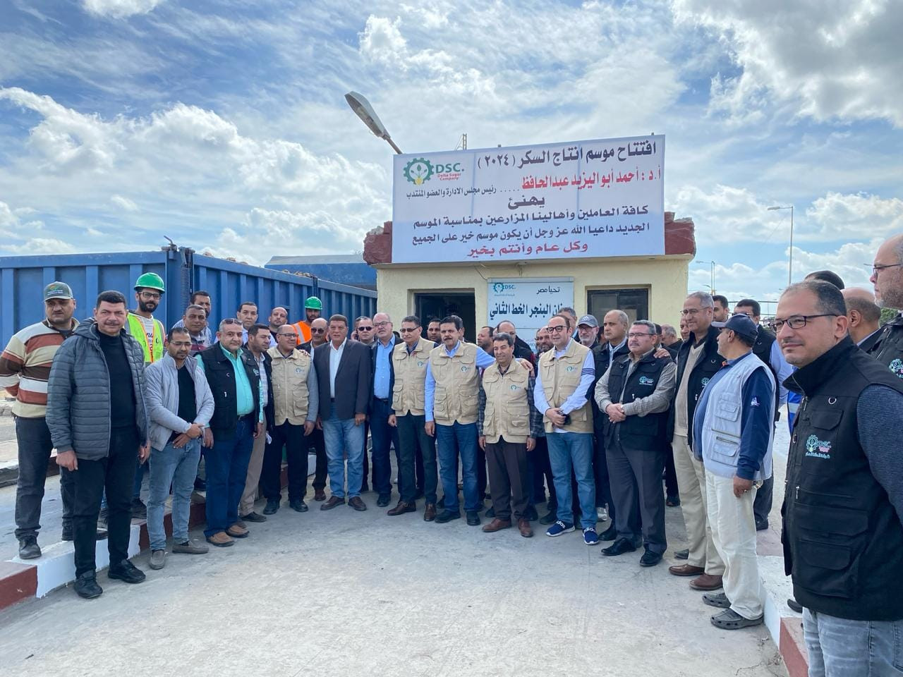 مصنع الدلتا لسكر