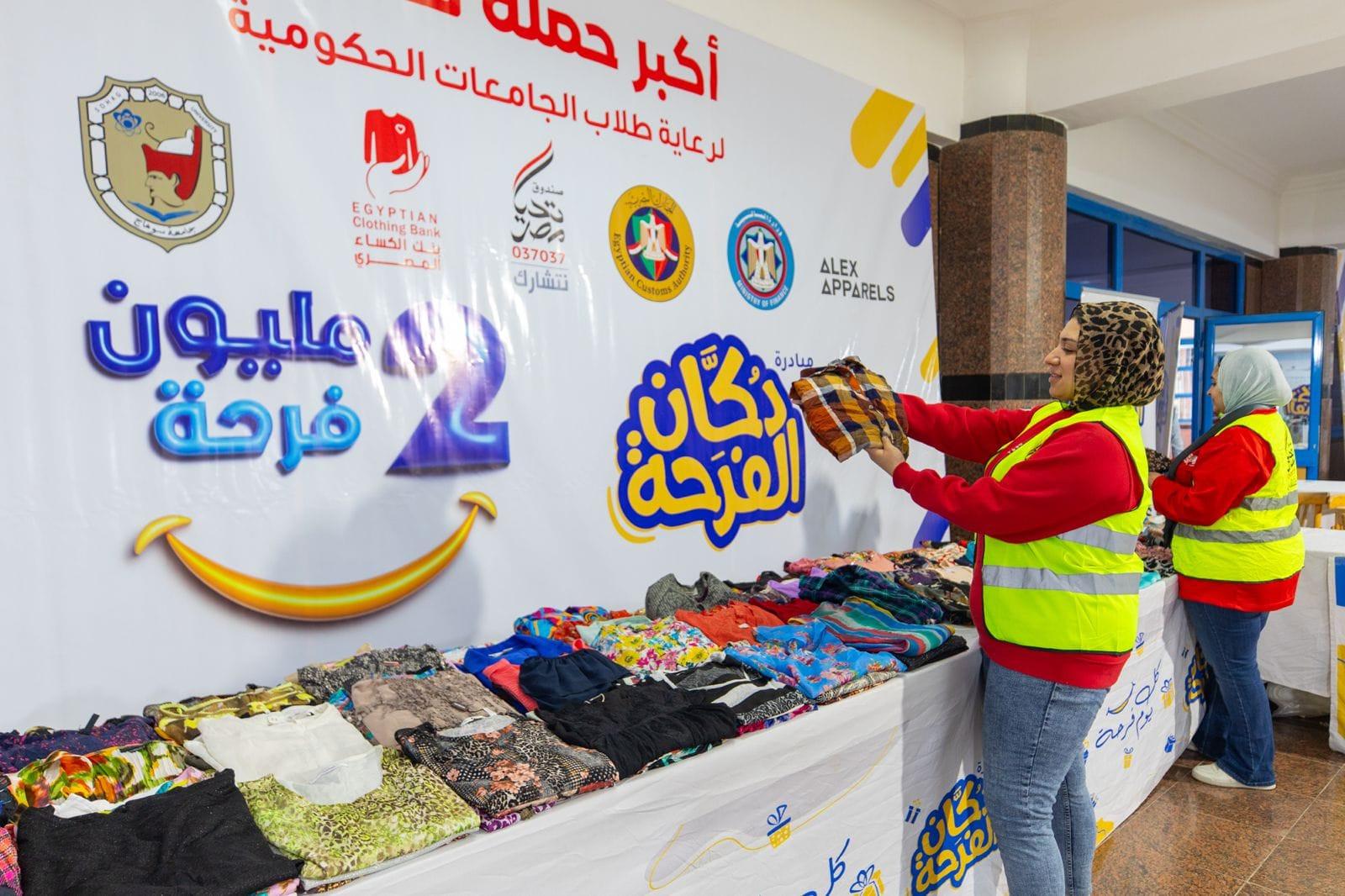 دكان الفرحة