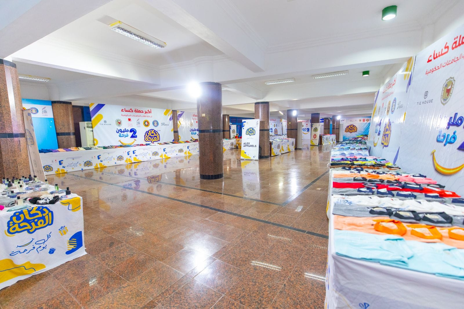 دكان الفرحة