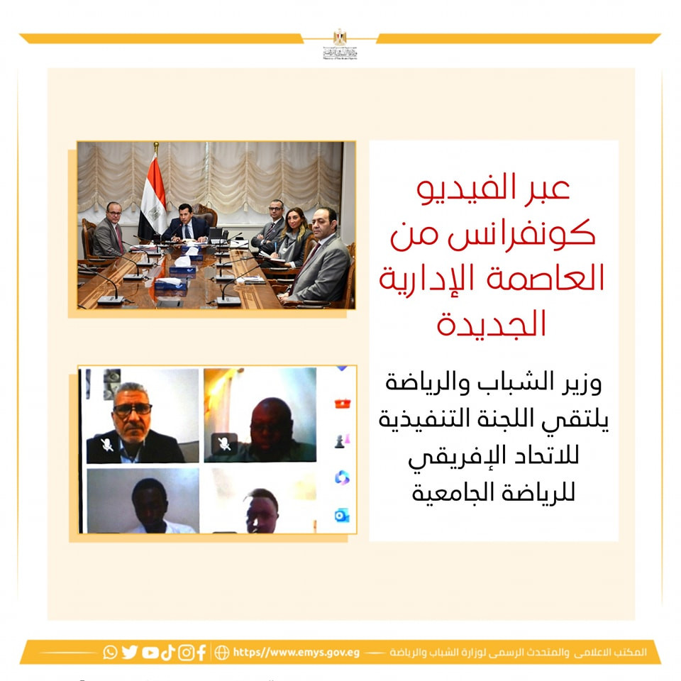 وزير الشباب