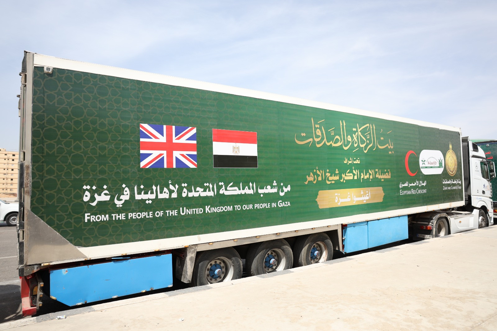 حملة أغيثوا غزة