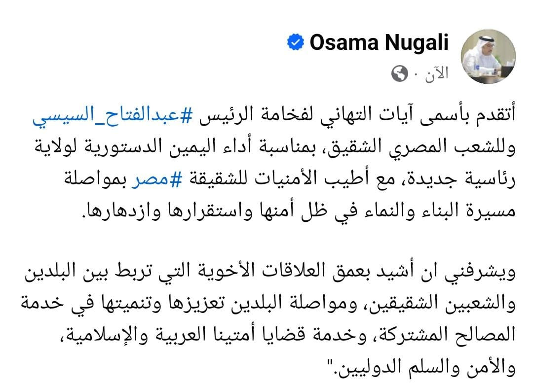 السفير السعودي