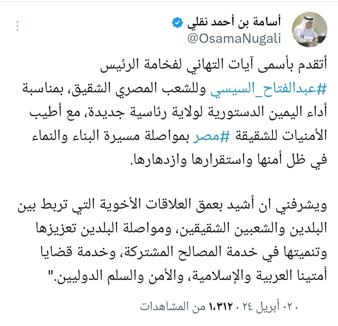 السفير أسامة نقلي