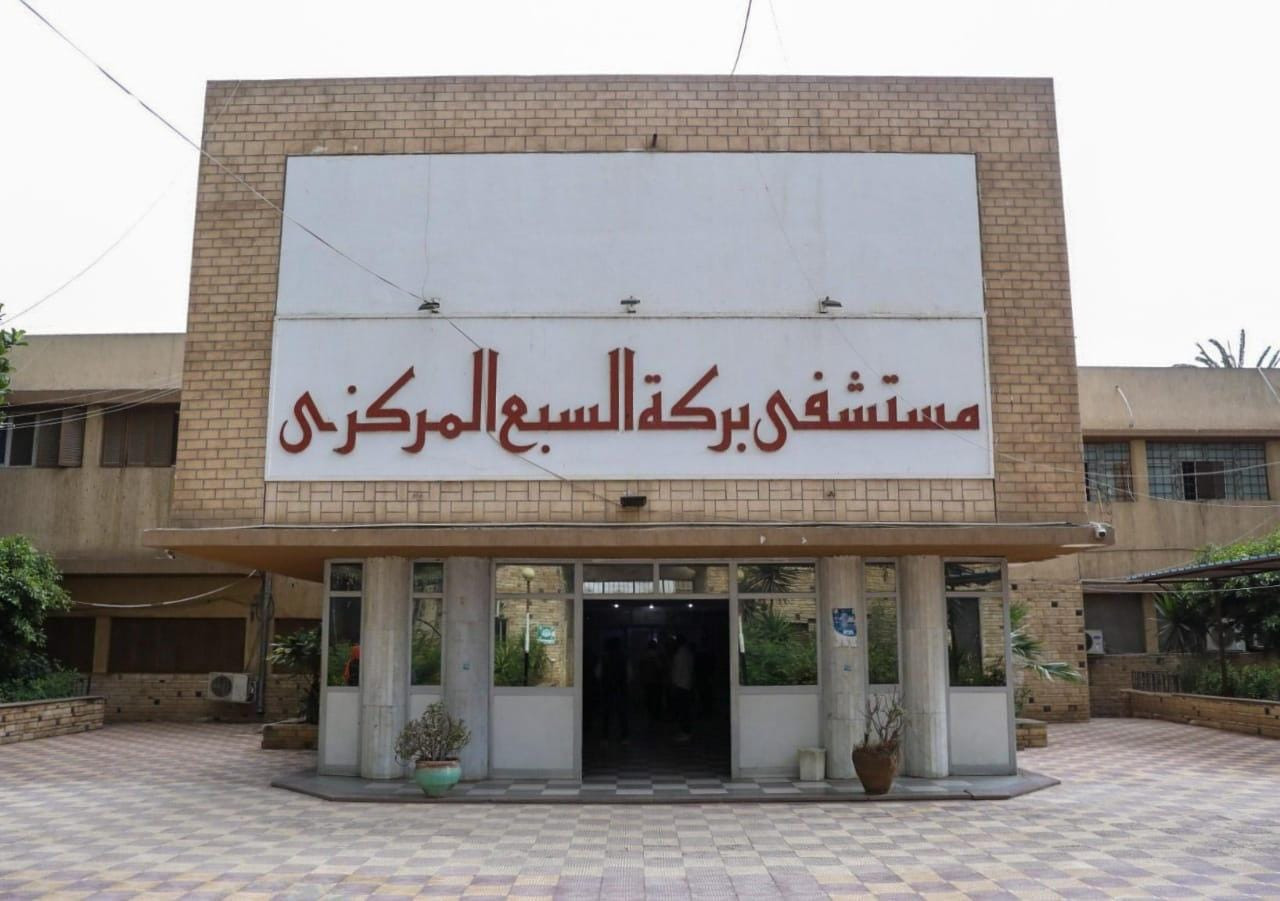 وزير الصحة بمستشفى بركة السبع