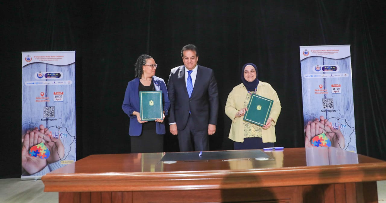 وزارة الصحة