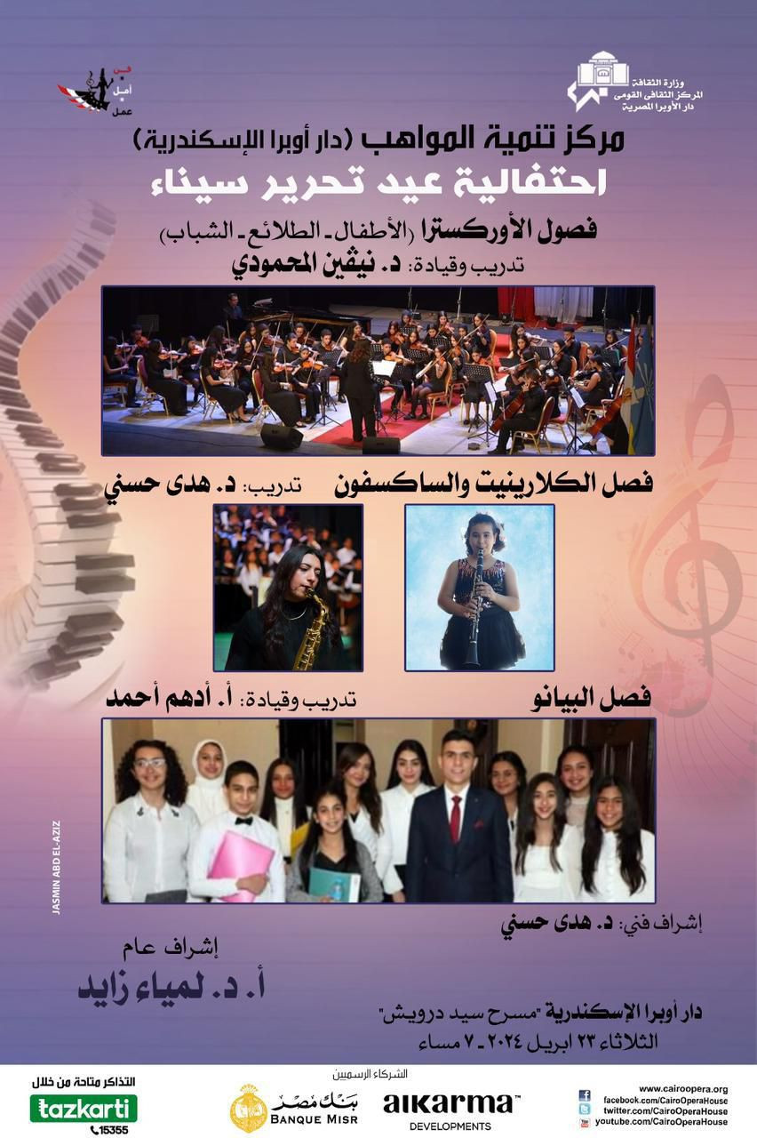 دار الأوبرا