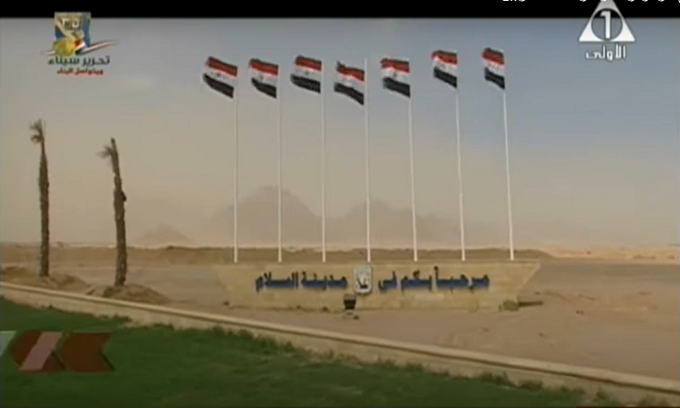 تحرير سيناء .. يوم العزة والكرامة