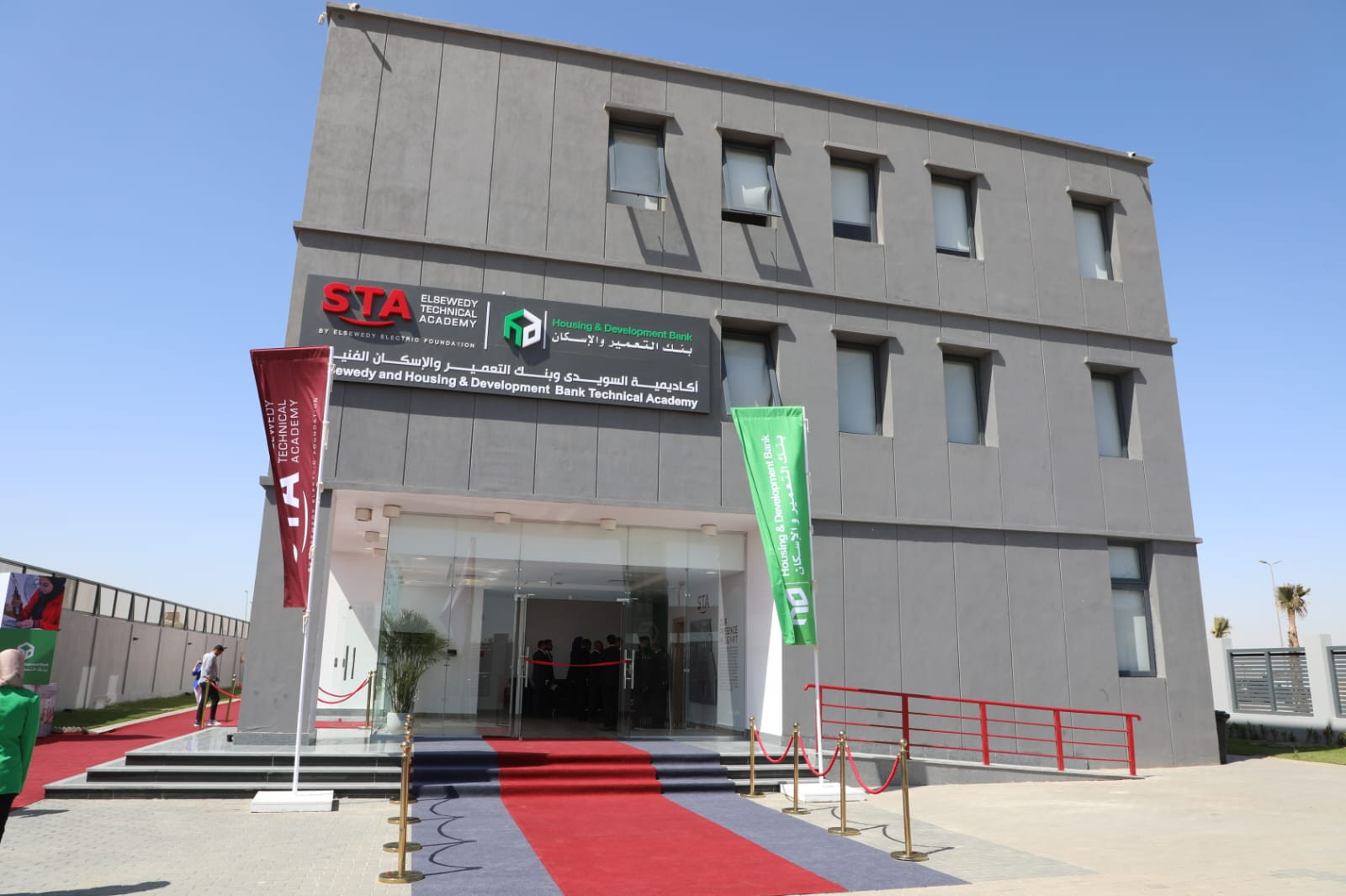 افتتاح أكاديمية السويدي