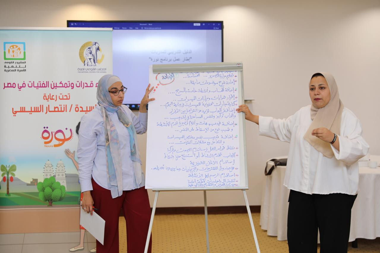 برنامج نورة