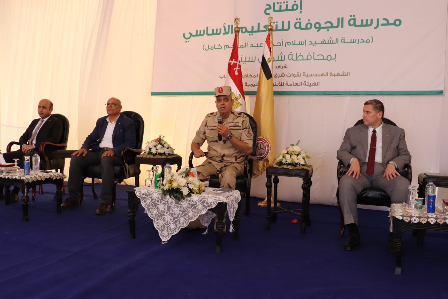 القوات المسلحة
