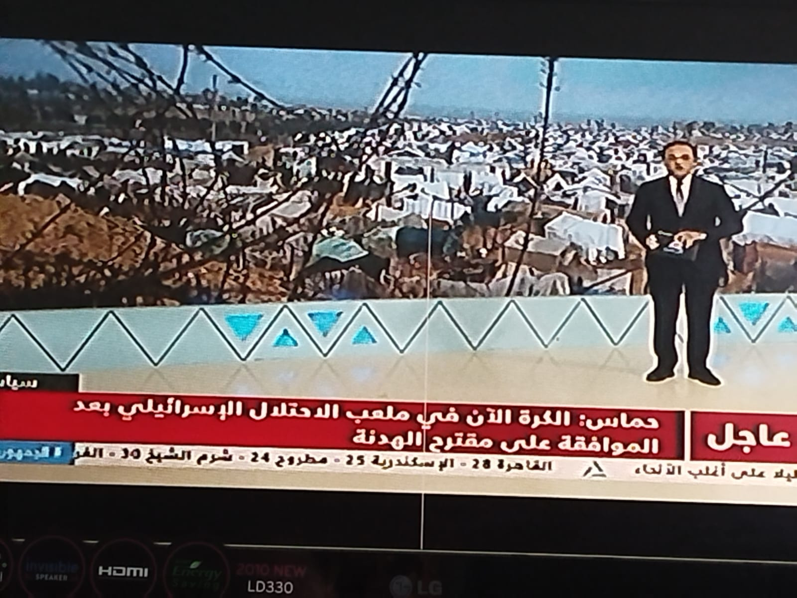 النيل للأخبار