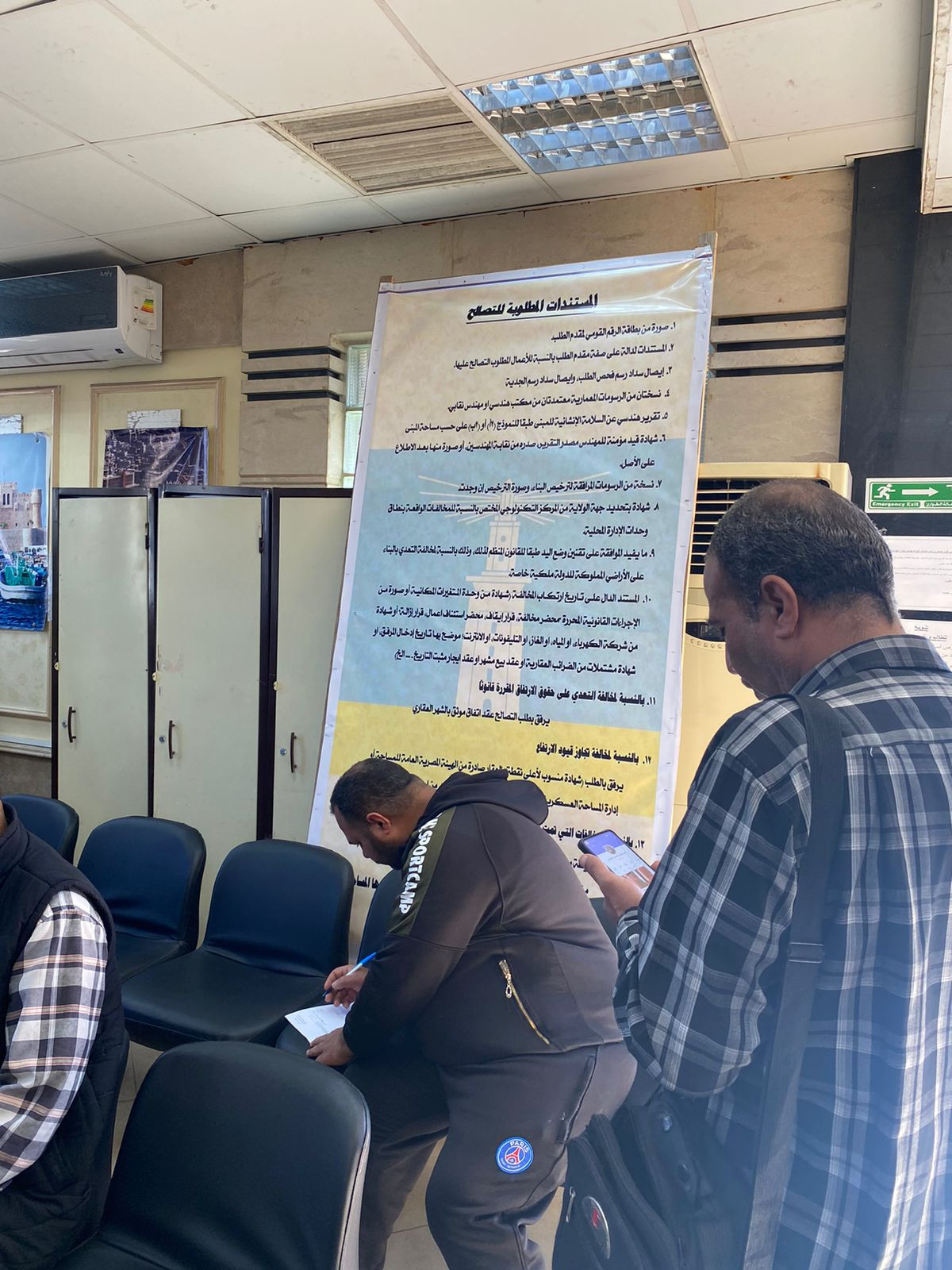 المراكز التكتولوجية بالأسكندرية