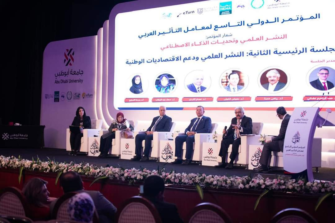 جامعة العلمين