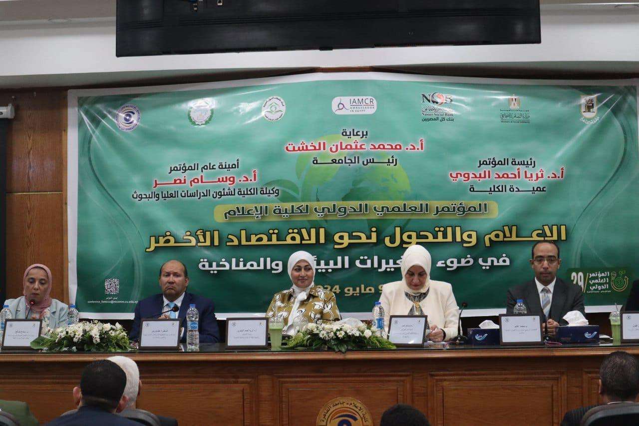 الاعلام والاقتصاد الاخضر